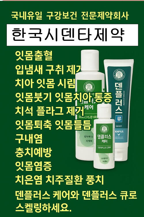양치하는법