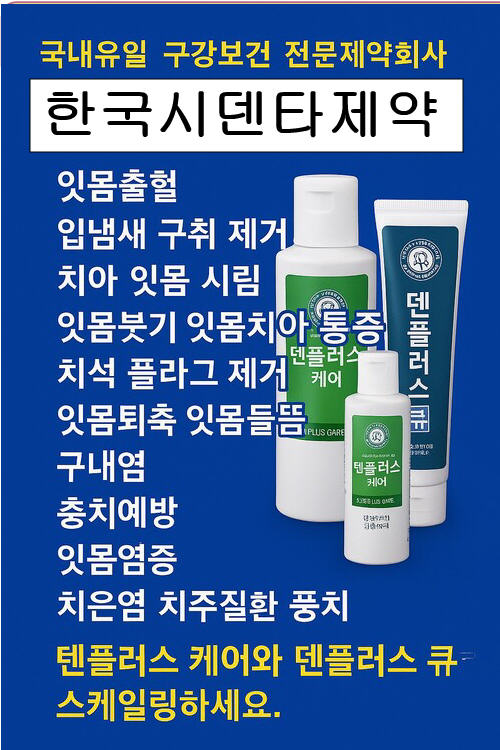 사과 이 시림 잇몸질환
