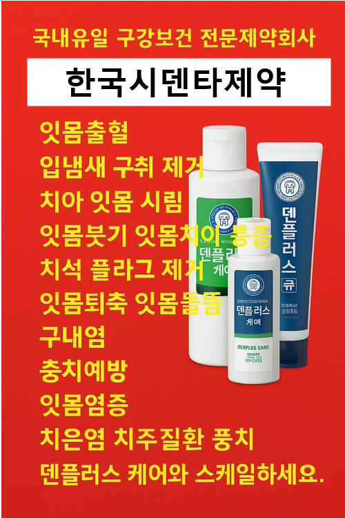 이뿌리 드러나는증상