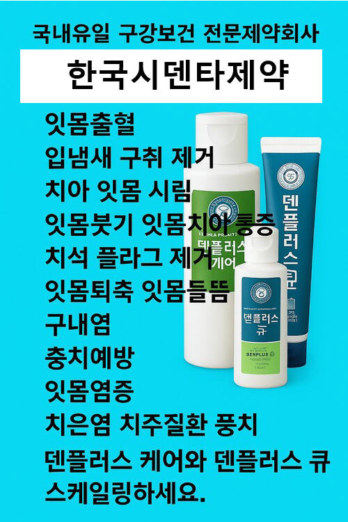 이빨에서냄새않나게하는방법